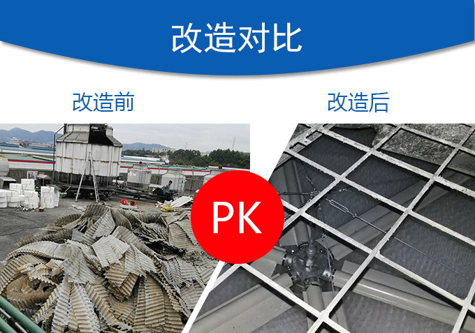 <a href=http://www.ohil.cn/tags21_0.html target=_blank class=infotextkey>冷卻塔填料</a>更換